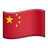 China flag